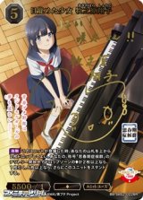 画像: 【BR】目覚めた少女 牧之原翔子