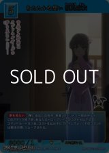 画像: 【SR+】あたたかな想い 桜島麻衣