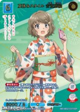 画像: 【SSR】夏休みスタイル 古賀朋絵