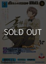 画像: 【BR】麻衣さんの交際相手 梓川咲太