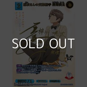 画像: 【BR】麻衣さんの交際相手 梓川咲太