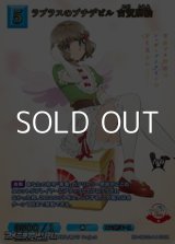 画像: 【SSR】ラプラスのプチデビル 古賀朋絵