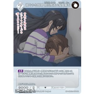 画像: 【SR】穏やかな時間 梓川咲太＆桜島麻衣