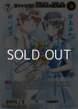 画像: 【SC】穏やかな時間 梓川咲太＆桜島麻衣