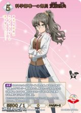 画像: 【SR+】科学部唯一の部員 双葉理央