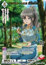 画像: 【BR】科学部唯一の部員 双葉理央