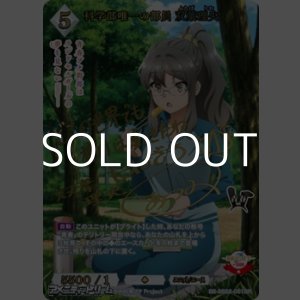 画像: 【BR】科学部唯一の部員 双葉理央