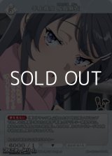 画像: 【SR】年上彼女 桜島麻衣