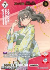 画像: 【SSR】夏の記憶 双葉理央