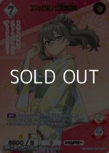 画像: 【SSR】夏の記憶 双葉理央