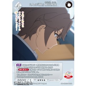 画像: 【R】2人の『妹』 梓川咲太