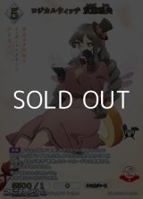 画像: 【SSR】ロジカルウィッチ 双葉理央