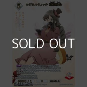 画像: 【SSR】ロジカルウィッチ 双葉理央