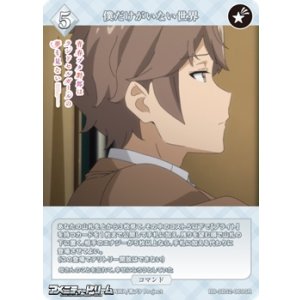 画像: 【SR】僕だけがいない世界