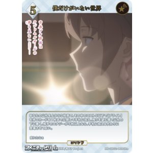 画像: 【SR+】僕だけがいない世界
