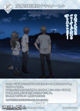 画像: 【N】友情は時速四十キロメートル