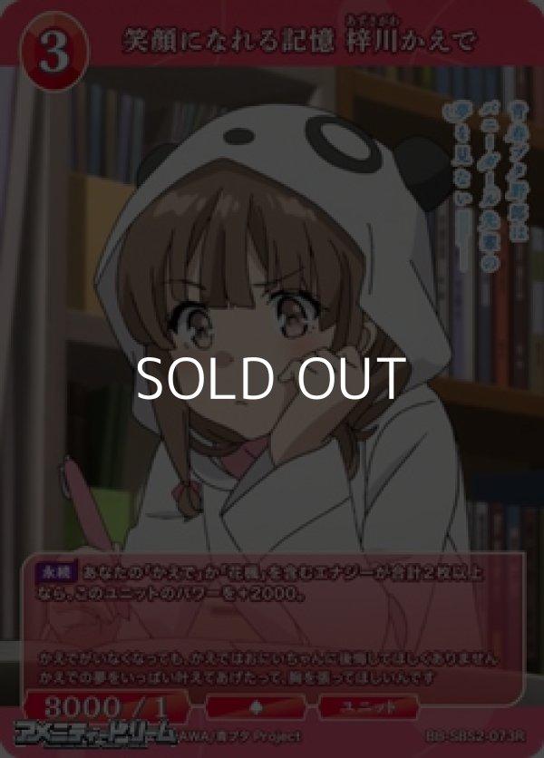 画像1: 【R】笑顔になれる記憶 梓川かえで (1)