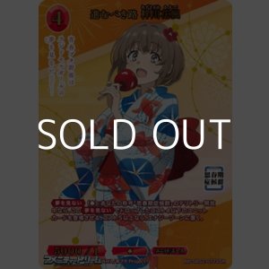画像: 【SSR】進むべき路 梓川花楓