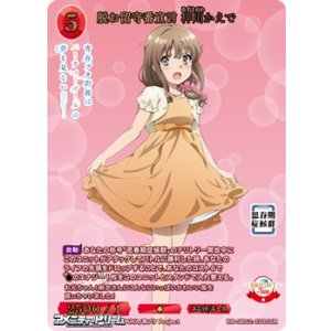 画像: 【SSR】脱お留守番宣言 梓川かえで