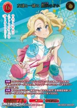 画像: 【SSR】友達と一緒に 豊浜のどか
