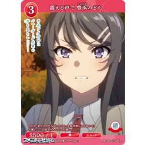 画像: 【N】震える声で 豊浜のどか