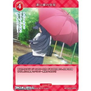 画像: 【N】赤い傘の少女