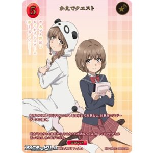 画像: 【SSR】かえでクエスト