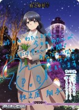 画像: 【BT】不可思議な物語 / 牧之原翔子(005d)