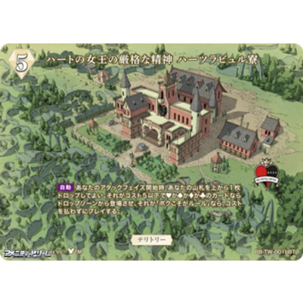 画像2: 【BT】ハートの女王の厳格な精神 ハーツラビュル寮 / Ace (2)