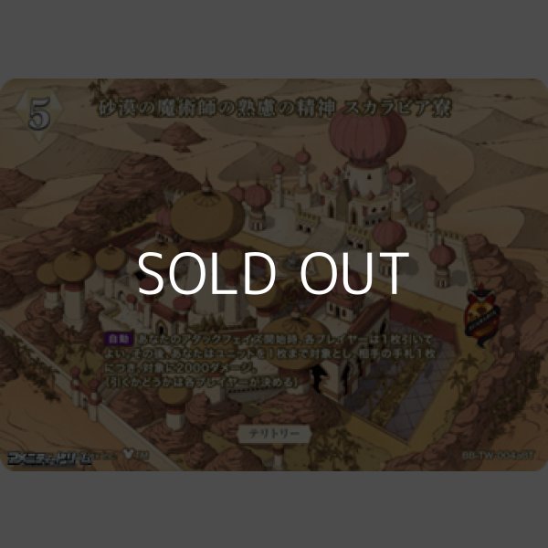 画像2: 【BT】砂漠の魔術師の熟慮の精神 スカラビア寮 / Kalim (2)