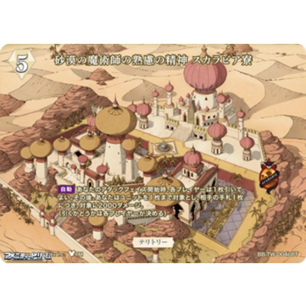 画像2: 【BT】砂漠の魔術師の熟慮の精神 スカラビア寮 / Jamil (2)