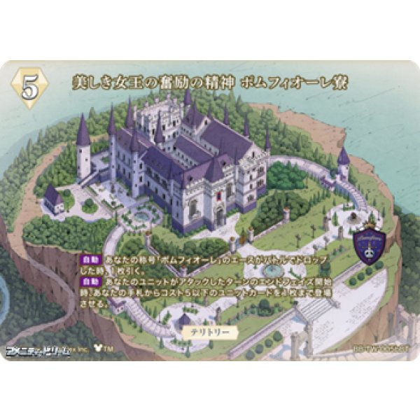 画像2: 【BT】美しき女王の奮励の精神 ポムフィオーレ寮 / Epel (2)