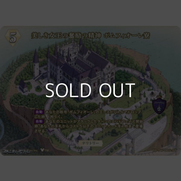 画像2: 【BT】美しき女王の奮励の精神 ポムフィオーレ寮 / Rook (2)