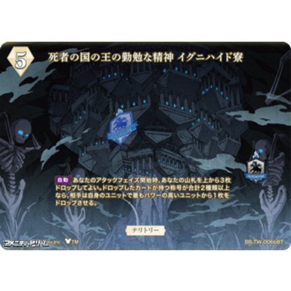 画像2: 【BT】死者の国の王の勤勉な精神 イグニハイド寮 / Ortho (2)