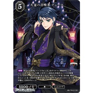 画像: 【R】大釜の召喚者 デュース