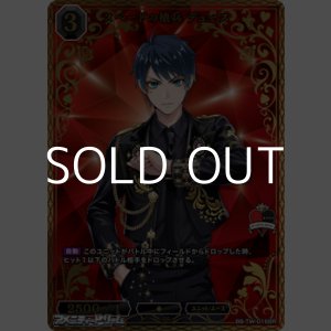 画像: 【BR】スペードの槍兵 デュース