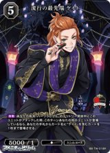 画像: 【R】流行の最先端 ケイト