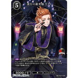 画像: 【R】流行の最先端 ケイト