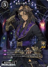 画像: 【R】憂愁の獣 レオナ