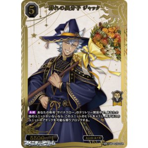 画像: 【SSR】群れの異分子 ジャック