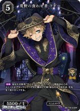 画像: 【R】荒野の食わせ者 ラギー