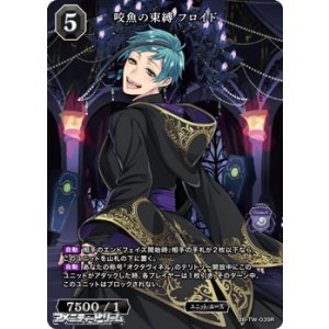 画像: 【R】咬魚の束縛 フロイド