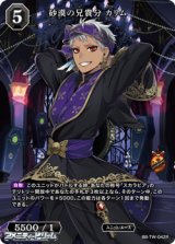 画像: 【R】砂漠の兄貴分 カリム