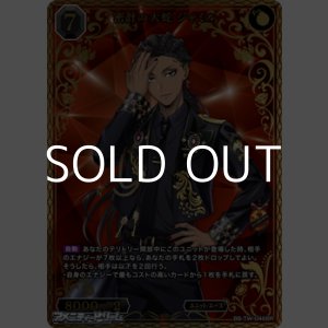 画像: 【BR】密計の大蛇 ジャミル