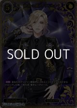 画像: 【BR】絶世の麗人 ヴィル