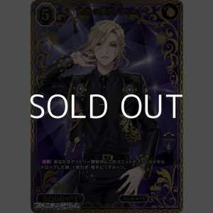 画像: 【BR】絶世の麗人 ヴィル