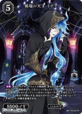 画像: 【R】異端の天才 イデア