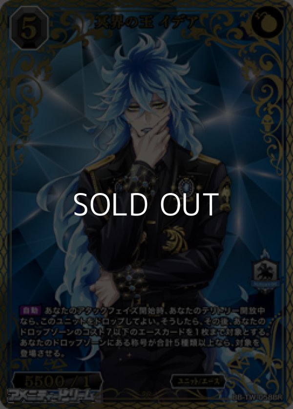 画像1: 【BR】冥界の王 イデア (1)