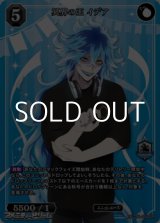 画像: 【SR】冥界の王 イデア