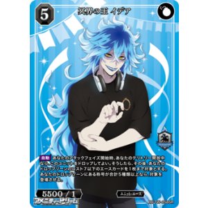 画像: 【SR】冥界の王 イデア